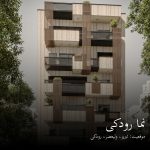 طراحی نمای ساختمان مسکونی