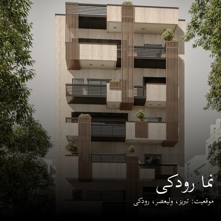 طراحی نمای ساختمان مسکونی